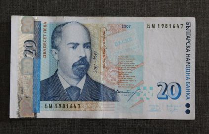 banknota-ot-20-leva